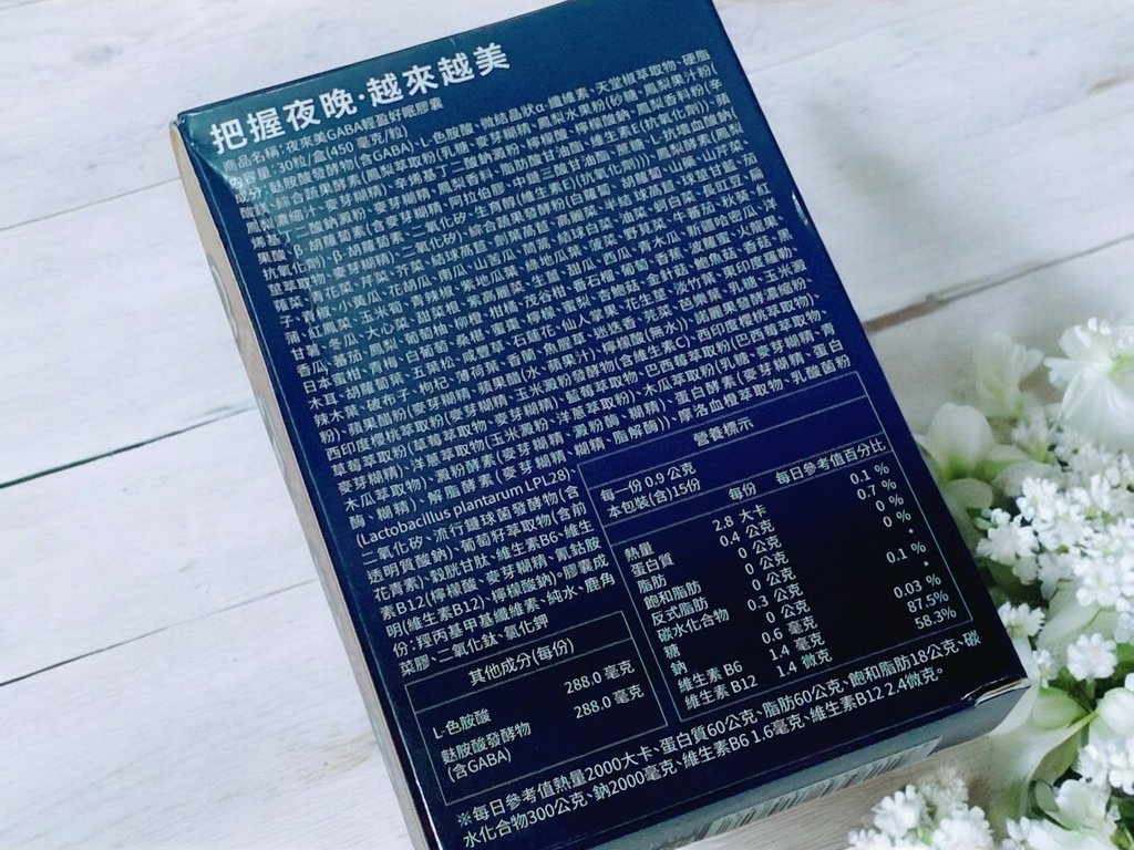 邊睡邊瘦，還能變漂亮 ｜夜來美 GABA輕盈好眠膠囊｜懶人救