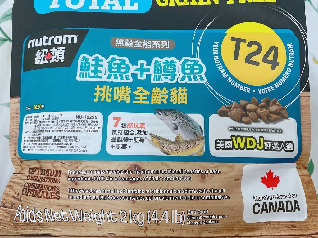 美味健康貓糧推薦｜Nutram紐頓 系列貓糧｜來自加拿大的天