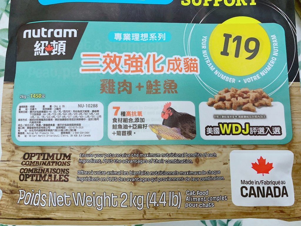 美味健康貓糧推薦｜Nutram紐頓 系列貓糧｜來自加拿大的天