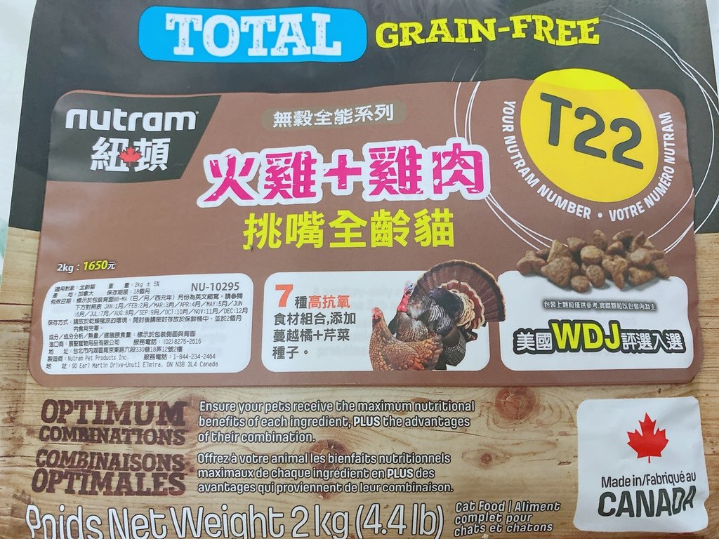 美味健康貓糧推薦｜Nutram紐頓 系列貓糧｜來自加拿大的天