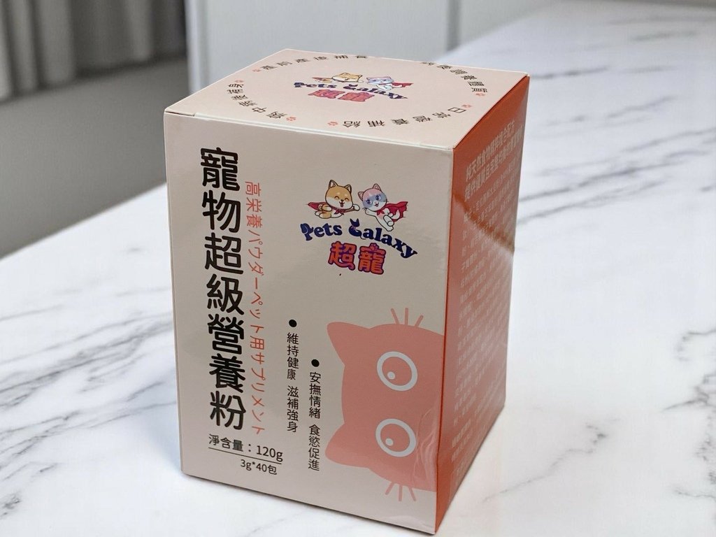 寵物營養品心得｜珮慈星系Pets Galaxy｜【超寵】寵物