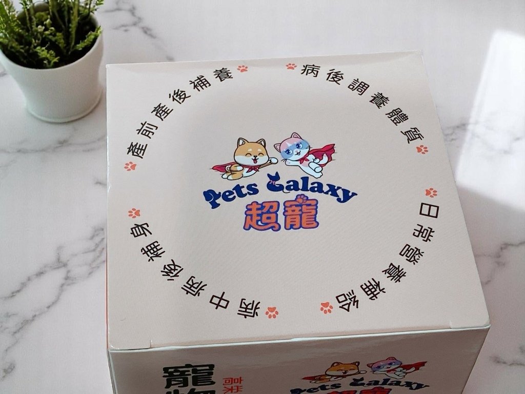 寵物營養品心得｜珮慈星系Pets Galaxy｜【超寵】寵物