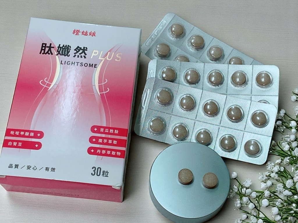 外食族、貪吃族的SOS神救援｜橙姑娘｜肽孅然PLUS｜百位實