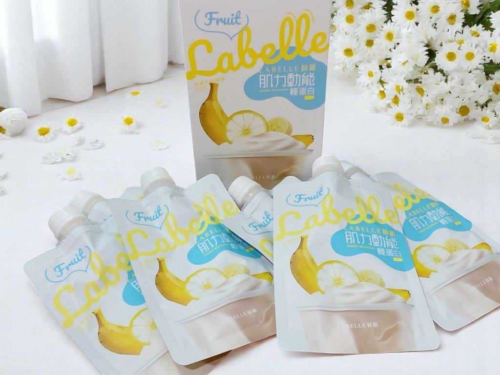 輕鬆喝出好體態，一杯搞定｜La Belle 拉蓓｜肌力動能輕