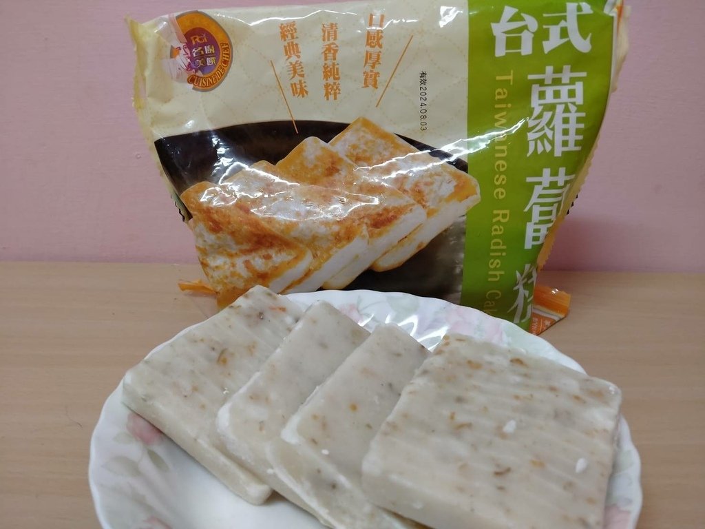 台式蘿蔔糕、牛肉乾拌麵推薦｜品臻國際評價｜名廚美饌--蘿蔔糕
