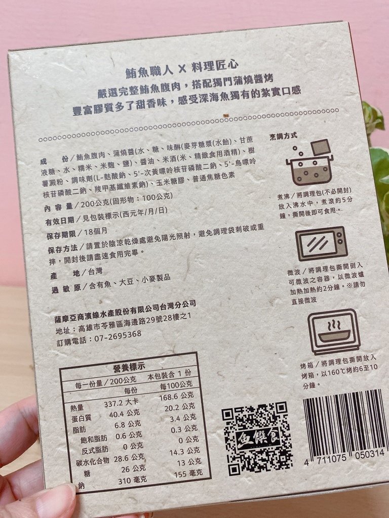 追劇人氣零食分享｜懶人必備鮪魚即食包推薦｜魚饌食｜多多魚爆鬆
