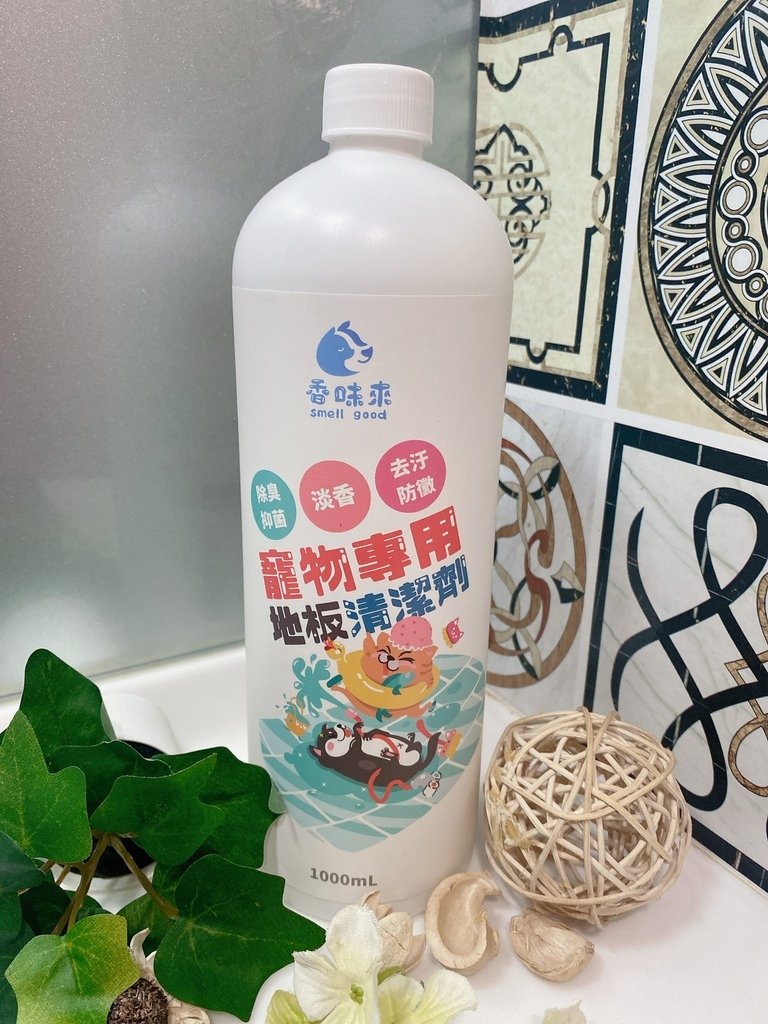 寵物環境除臭推薦｜香味來Smell Good｜香味來貓咪除臭