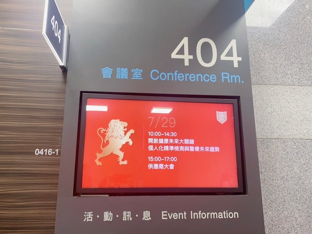 個人化健康管理領導品牌｜大江基因｜腸道菌相檢測｜亞洲生技大展