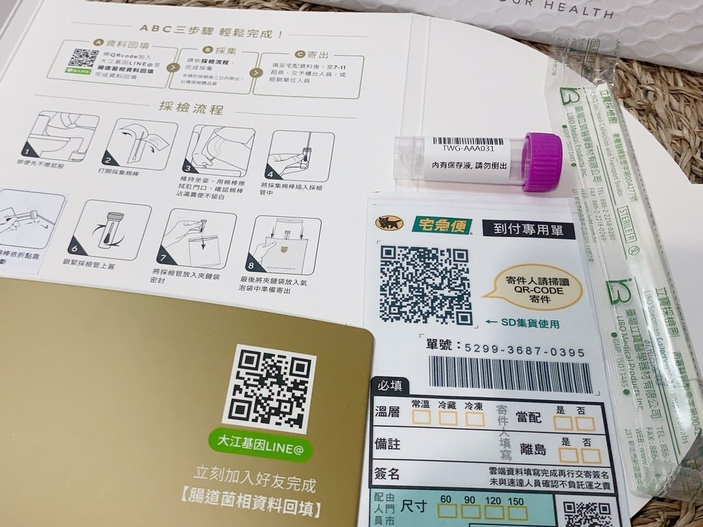 個人化健康管理領導品牌｜大江基因｜腸道菌相檢測｜亞洲生技大展