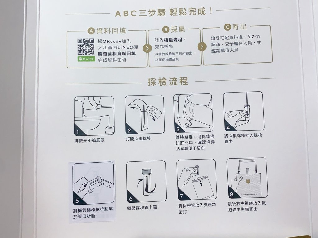 個人化健康管理領導品牌｜大江基因｜腸道菌相檢測｜亞洲生技大展