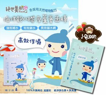 Ocean-Aloe-Mask_副本.jpg