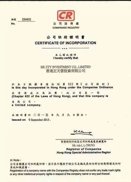 雲幣天雲公司註冊.jpg
