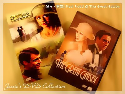 《The Great Gatsby》DVD