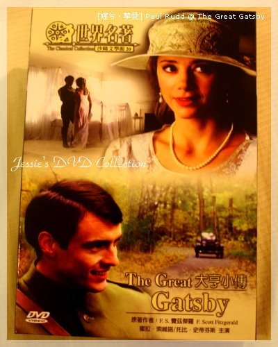 《The Great Gatsby》DVD