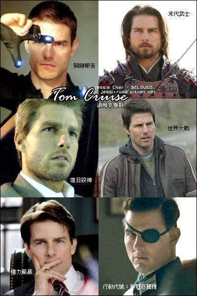 Tom Cruise&apos;s Filmography