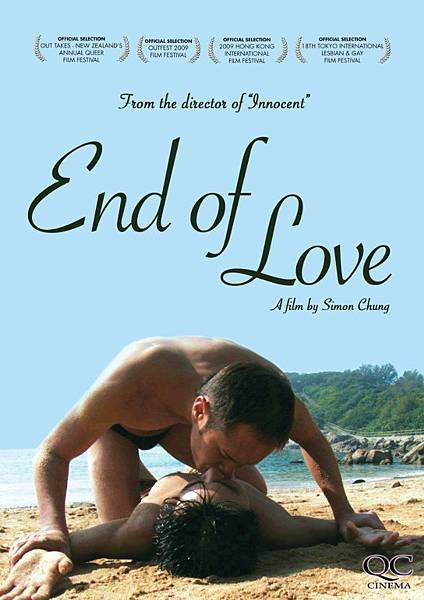 End-of-Love-2009.jpg