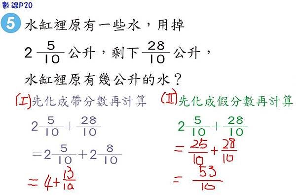 分數加減2.jpg