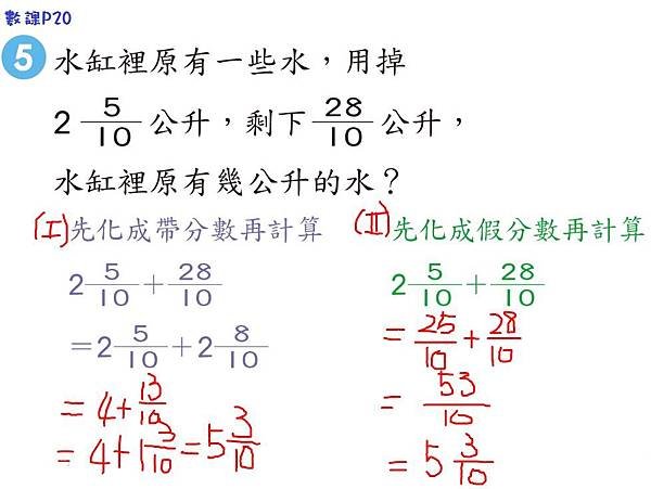 分數加減4.jpg