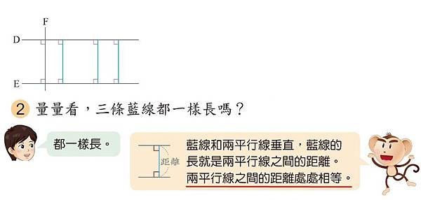 P44平行2.jpg