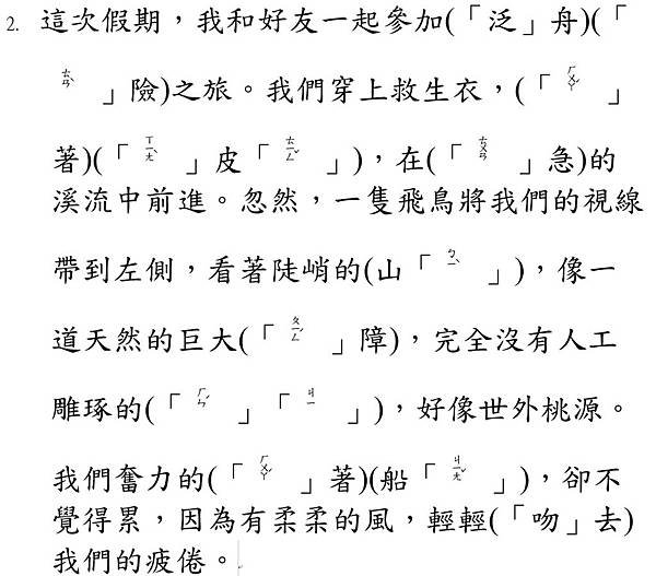 生字1-4.jpg