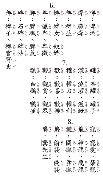 L1字形2.png