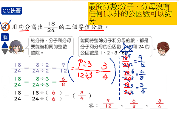 課48.1習27.3.2.png