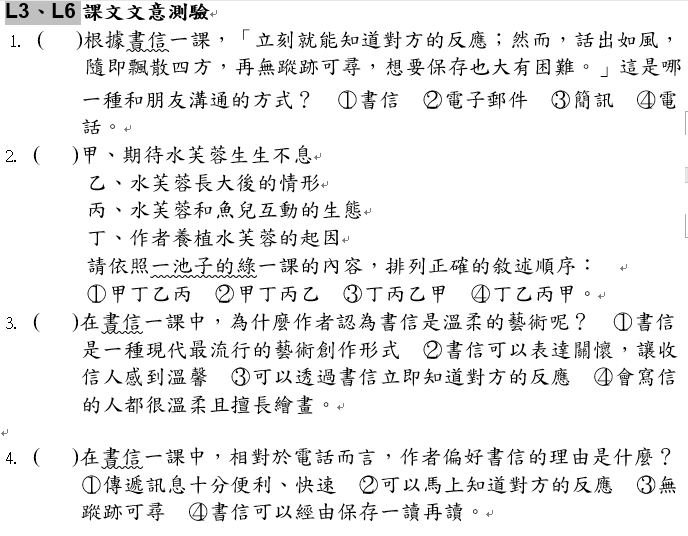 小考1025q.4.png