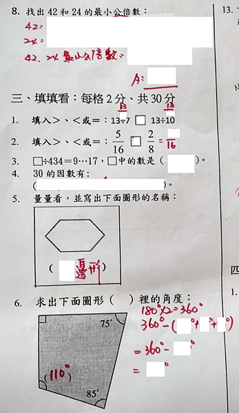 期中卷.5.png