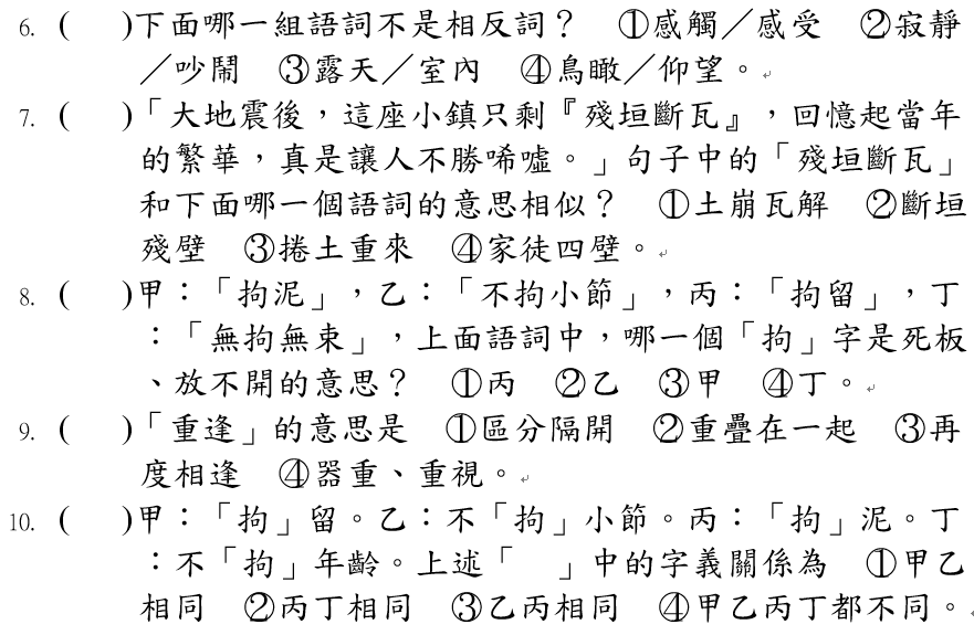 字詞L2.2.png