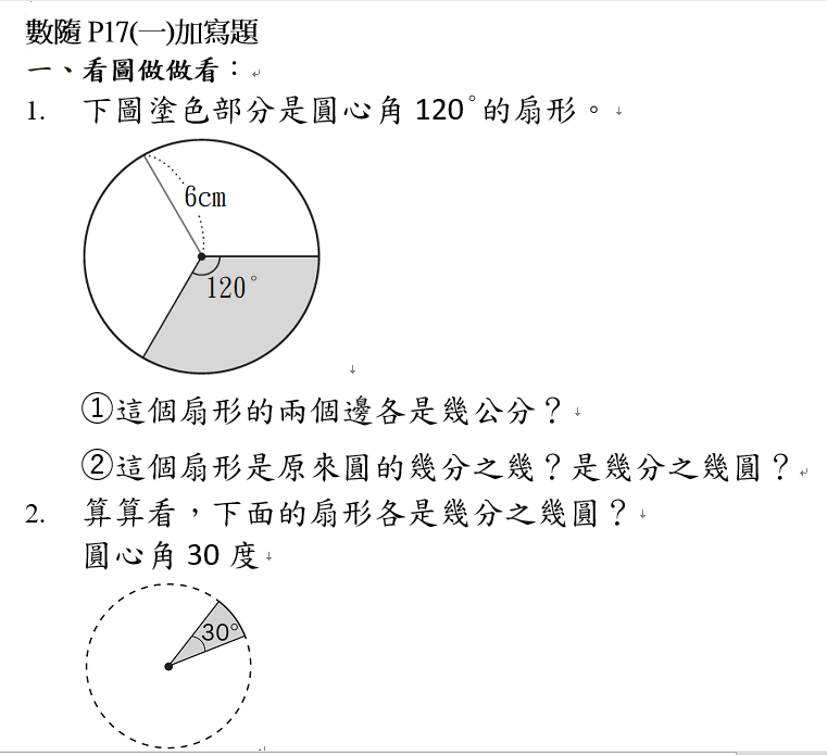 隨P17.1.1.png