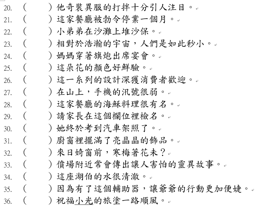 改錯1~4.3.png