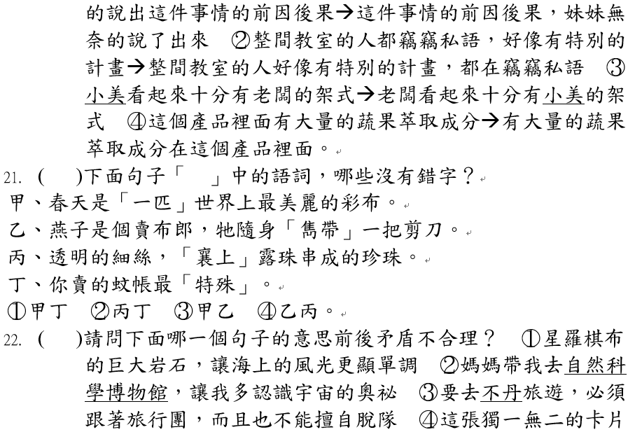 綜合L1~7.6.png