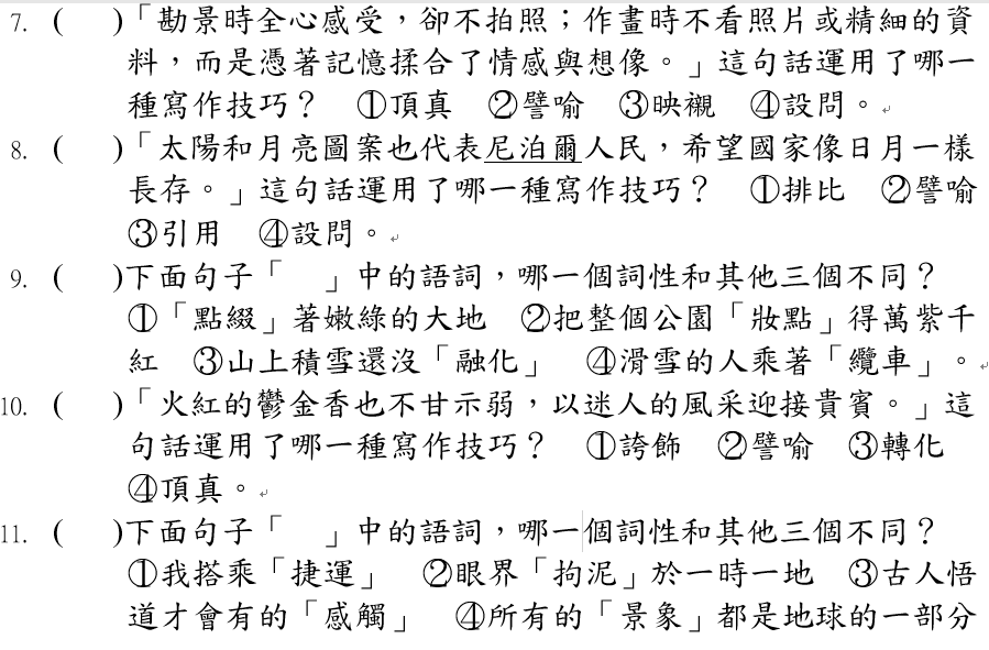 綜合L1~7.10.png