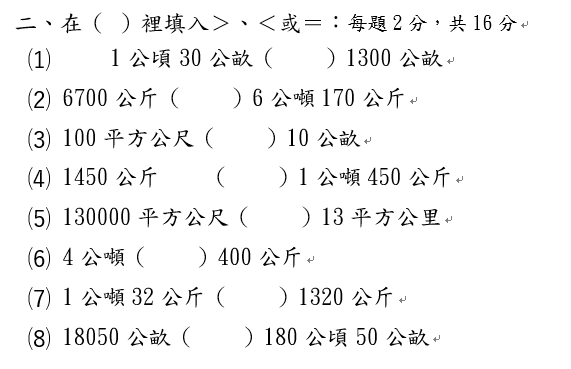 L7抽考加寫.2.png