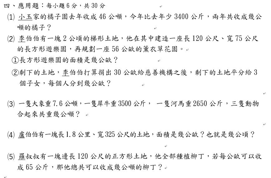 L7抽考加寫.4.png