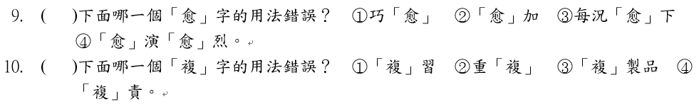 字音9.1.3.png