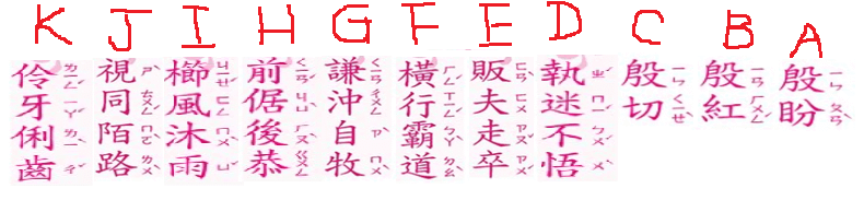 L2多音+成語.3.png