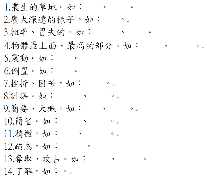 L3字義Q.png