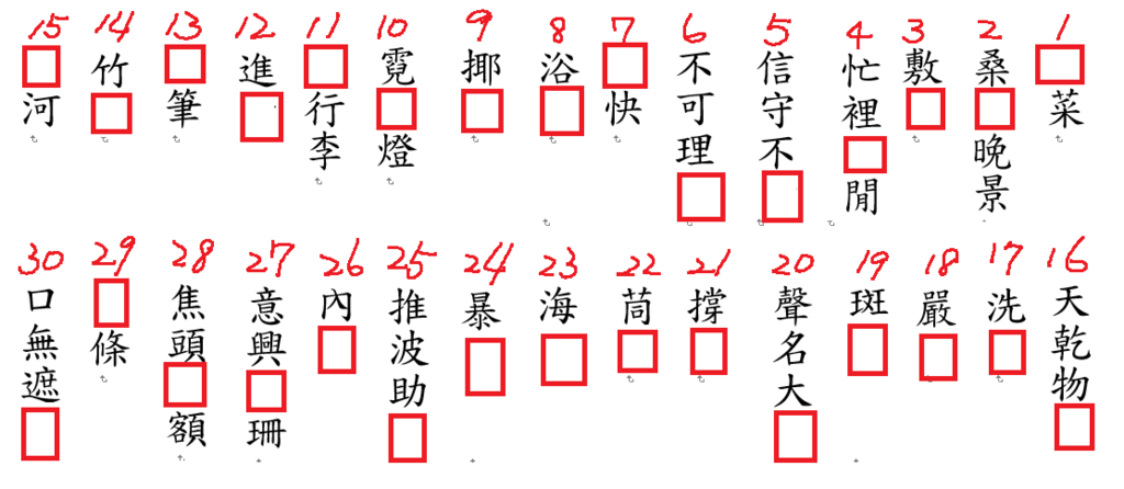 L4字形線上Q.png