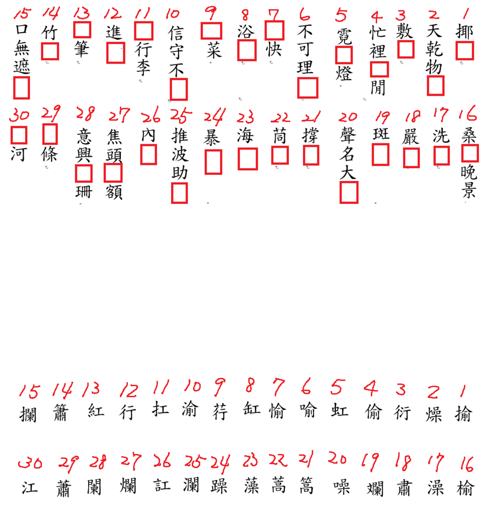 L4字形筆試Q%26;A.png