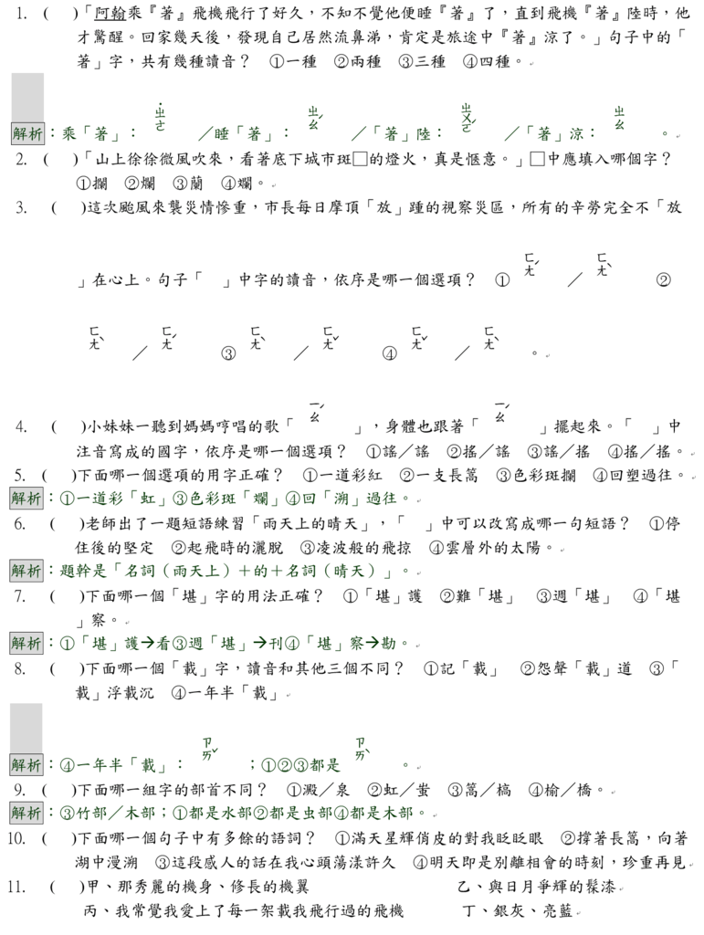 03.04.筆試1A.png