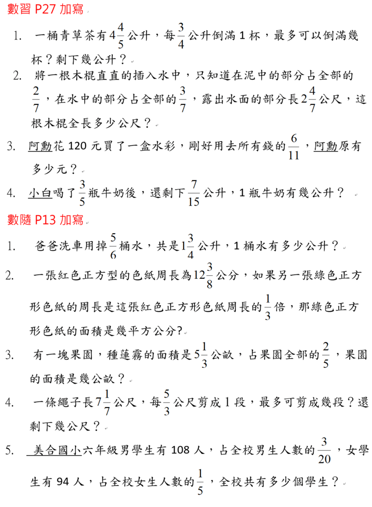 習P27.隨P13加寫Q.png