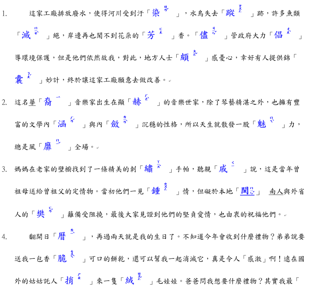 08-13生字A.1.png