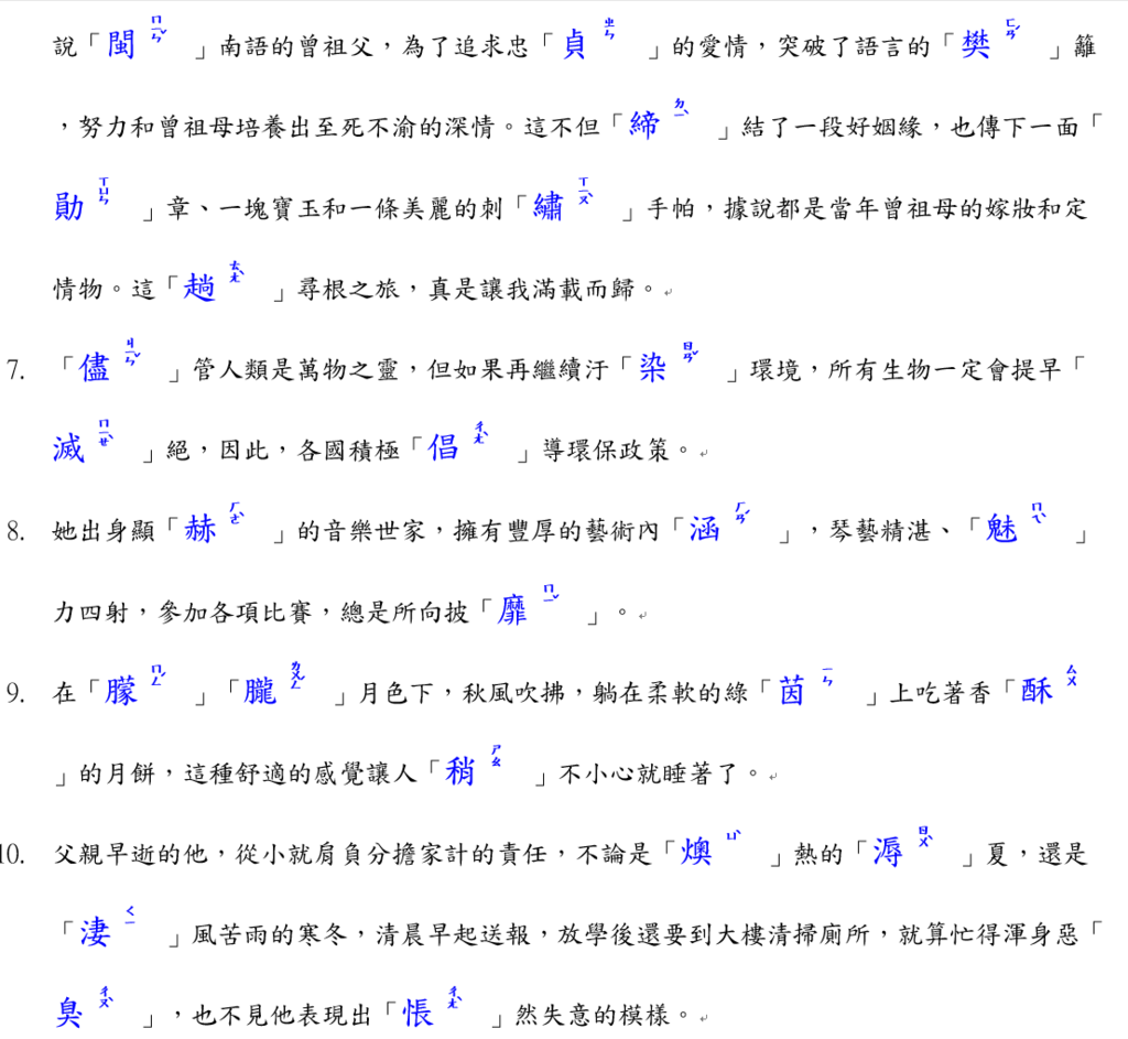 08-13生字A.3.png