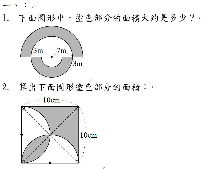 數習L6綜合加寫.1.png