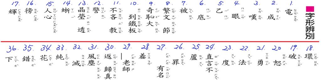 字形01Q.png