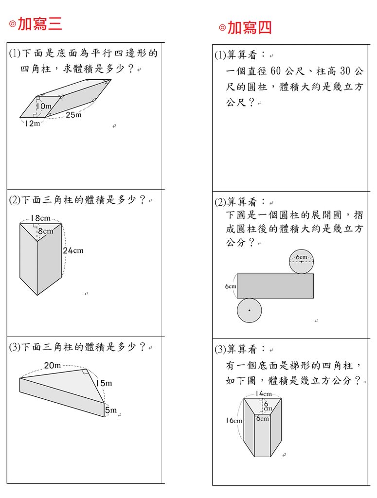 隨L1加三+加四Q.png