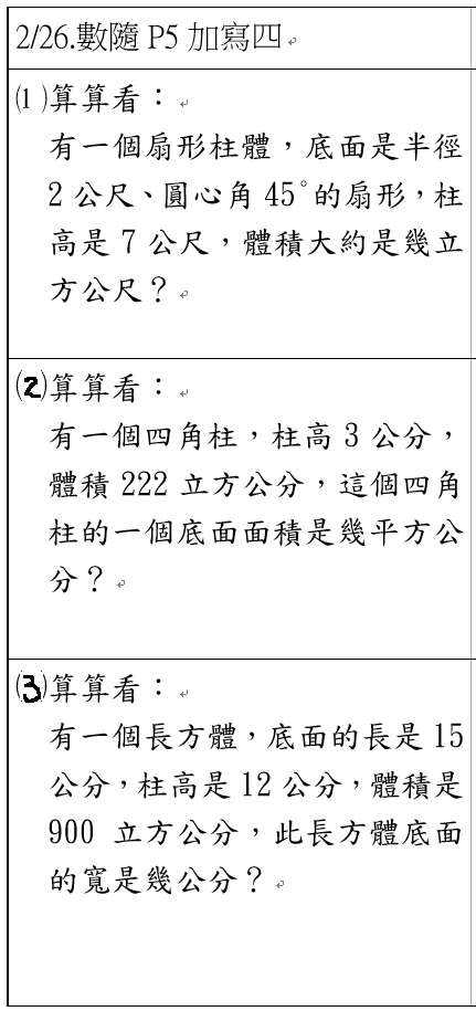 隨L1加五Q.png