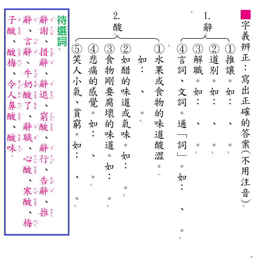 字義02.png