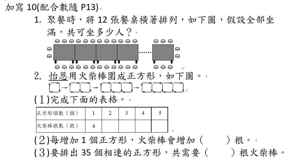 隨P13-1加10Q.png